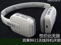 性价比无敌 宾果B611无线耳机首发评测