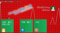 轻松为Win8 Metro开始屏幕增关机等应用