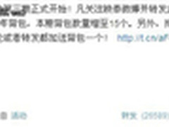 关注映泰25周年 ipad2平板周周送