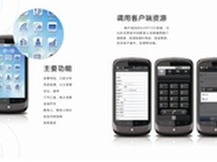 移动OA是一场办公革命 万户移动OA详解