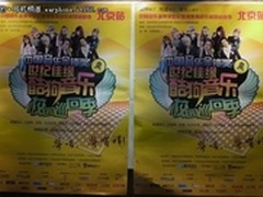 宾果耳机赞助 音乐金钟奖校园巡演启动