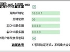 艾泰PPPoE服务器揭密-如何修改账号