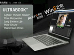 英特尔：Ultrabooks携手Windows8打天下