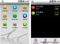 告别夜间骚扰 安全管家让你高枕无忧
