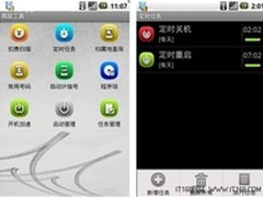 告别夜间骚扰 安全管家让你高枕无忧