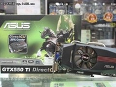 千元游戏利器 华硕DC散热GTX550 TI热卖