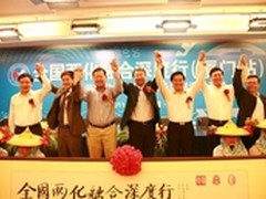 用友助力两化深度融合推动服务型制造业