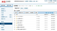 网易企业网盘上线 5G大容量网盘免费用