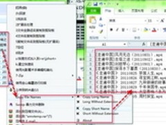 Excel批量文件名复制很简单 只需点一键