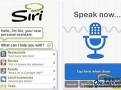 苹果iPhone 4S语音系统： Siri十大功能
