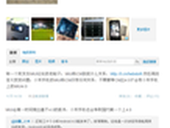 小米手机给力 将第一时间推出安卓4.0