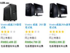 助企业成长 戴尔Vostro台机式促销特惠