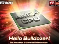 你好 Bulldozer  向八核心新时代出发