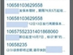 手机偷发短信 瑞星手机软件强势拦截