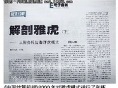 没落雅虎：搜索王冠“禅让”谷歌