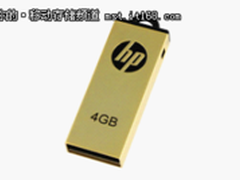 外观出众品质卓越 HP两款金属U盘推荐