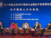 58副总裁段冬出席2011中国电子商务大会