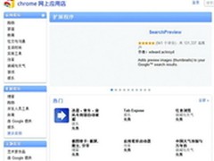 四种体验 在线应用何时能代替传统软件