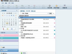 办公必备 网易闪电邮2.0.3高效版发布