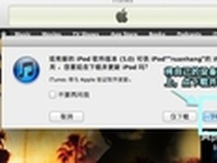 iOS5不完美越狱 iPhone4升级图文教程