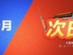 最新促销！清华同方LE-32B96现售2499元