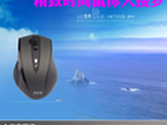 简单实用品质保障 精致时尚鼠标大搜罗