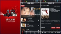 搜狐视频Android 4.0版客户端率先亮相