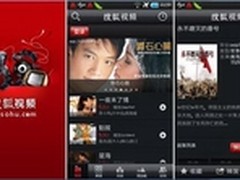 搜狐视频Android 4.0版客户端率先亮相
