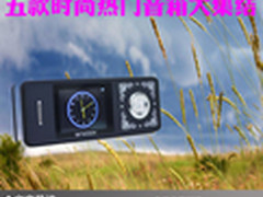 小身材大精彩 五款时尚热门音箱大集结