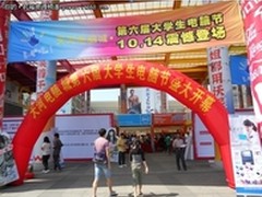 天河电脑城第六届大学生电脑节完满落幕