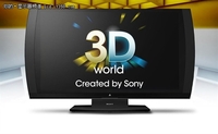 索尼3D显示器11月上市 24寸快门式设计