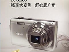 赴香山红叶盛会携风光拍摄利器海尔X100