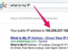 不知道自己的 IP 地址？直接问 Google