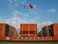 转型的正道：中国管理全球论坛广州开幕