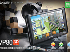 爆款革命性升级 6吋昂达VP80 3D版499元