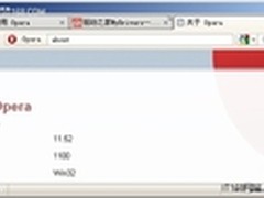 Opera 11.52正式发布:提高安全和稳定性