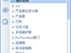 网易推出即时通 进军企业即时通讯领域
