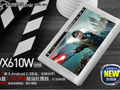 玩转A10平板论昂达VX610W实现2160P意义