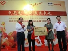 央企领头献爱心 长城捐建百校七彩屋