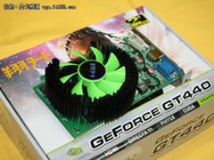 超大鳍片挑战悖论 翔升GT440仅报599元