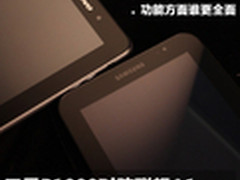 三星P1000对阵联想A1 谁是7寸最强平板