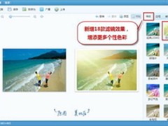 QQ影像1.7激发小创意 绚丽生活随心享
