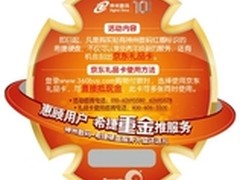 神码希捷硬盘大不同 刮奖赠京东礼品卡