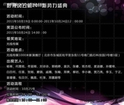 58同城神奇成长计划结缘娱乐盛典