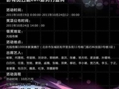 58同城神奇成长计划结缘娱乐盛典