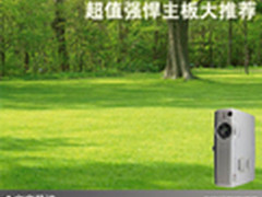 让会议生动起来 热门便携式投影机推荐