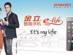 推动智能易用普及 金立智能战略即启动