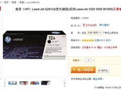优惠反券中！ 惠普Q2612A硒鼓京东热卖