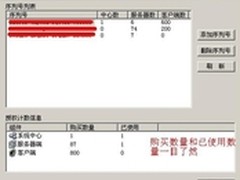 初次使用瑞星杀毒软件网络版的七项注意