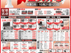 智能TV普降30% 10.21国美促销海报下载